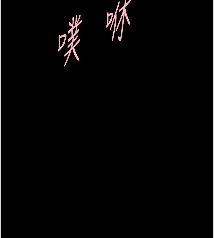 漫画《炸裂吧!巨棒》第73话第110张图