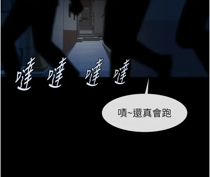 漫画《炸裂吧!巨棒》第73话第115张图
