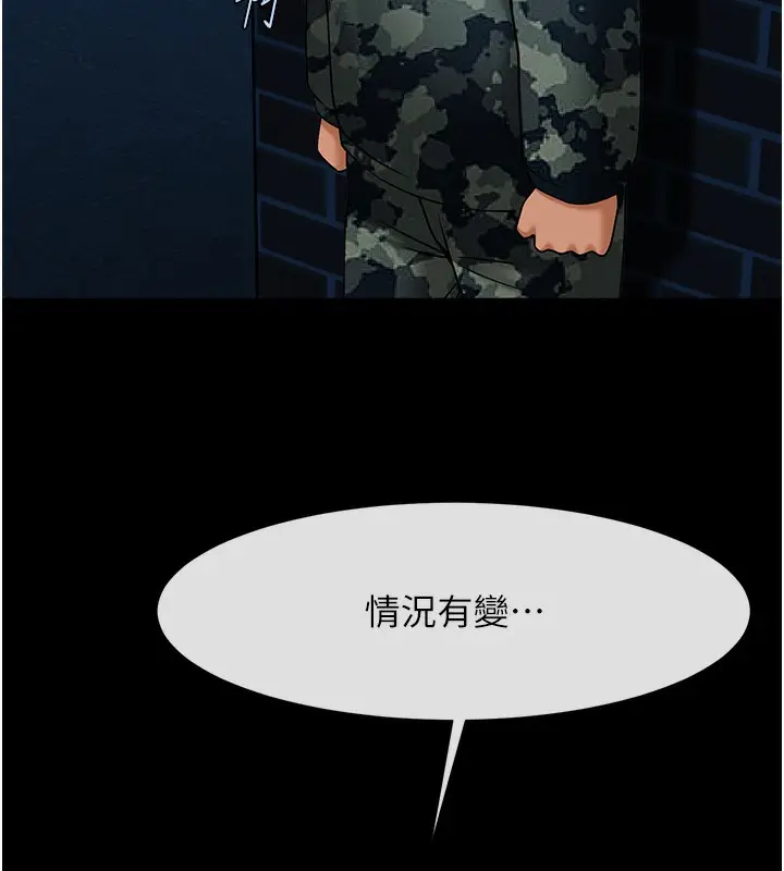 漫画《炸裂吧!巨棒》第73话第120张图