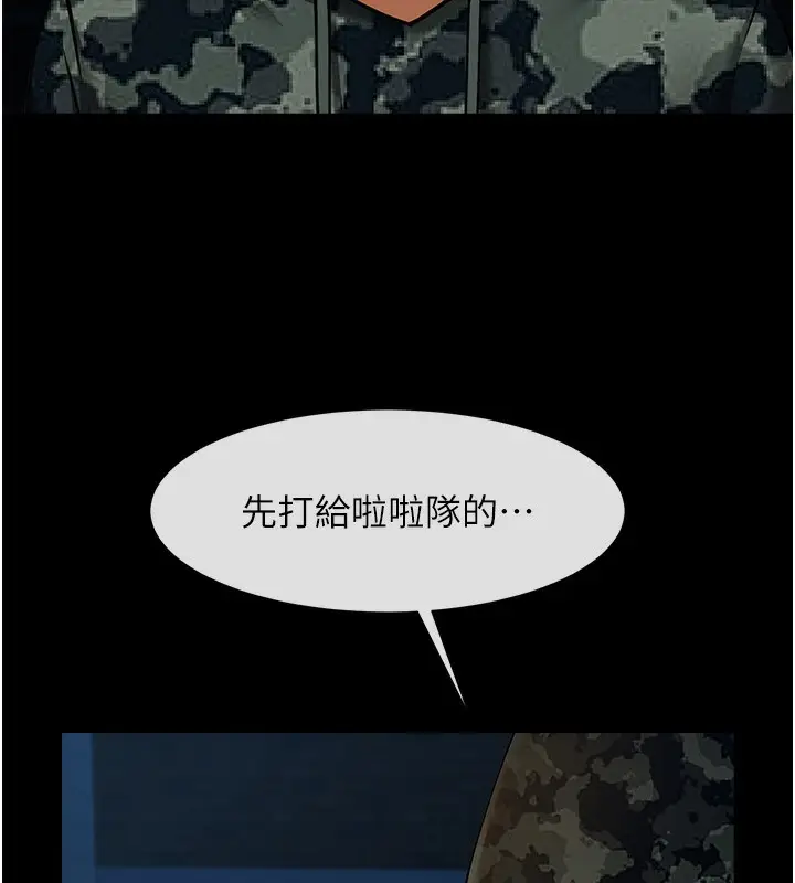漫画《炸裂吧!巨棒》第73话第122张图