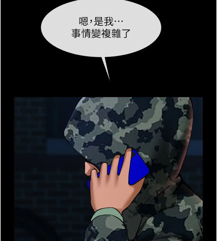 漫画《炸裂吧!巨棒》第73话第126张图