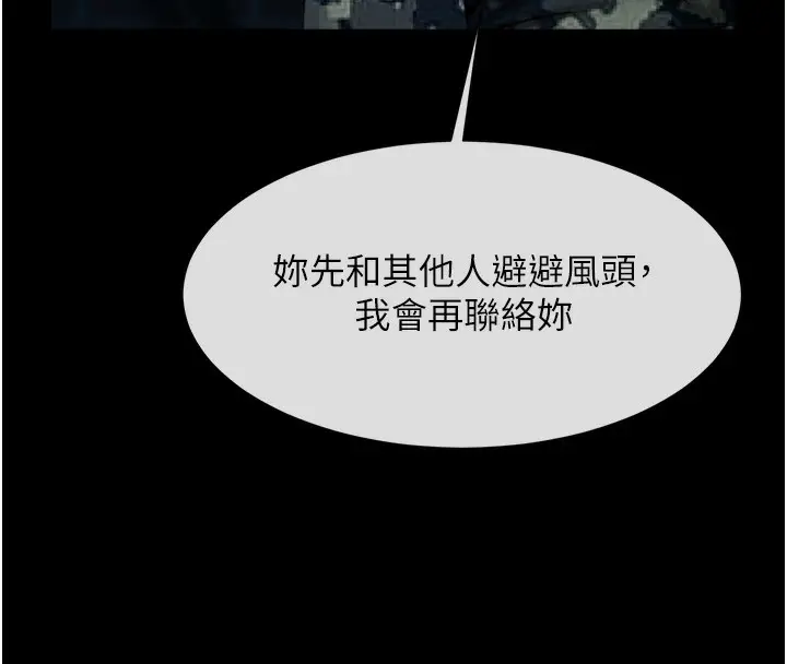 漫画《炸裂吧!巨棒》第73话第127张图