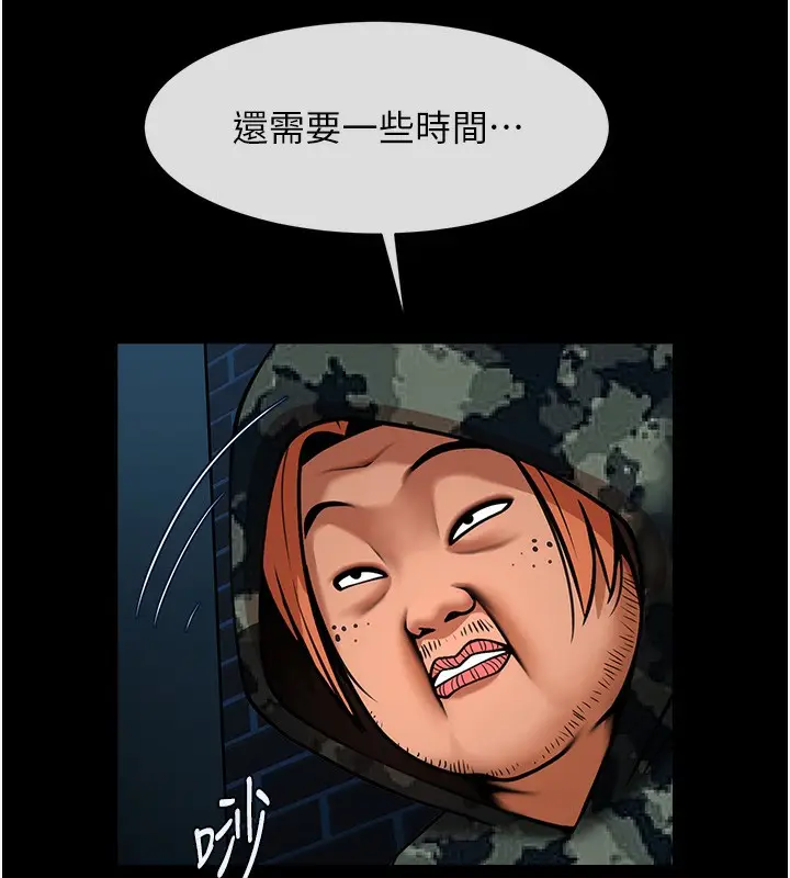 漫画《炸裂吧!巨棒》第73话第129张图