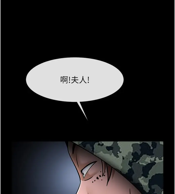 漫画《炸裂吧!巨棒》第73话第131张图