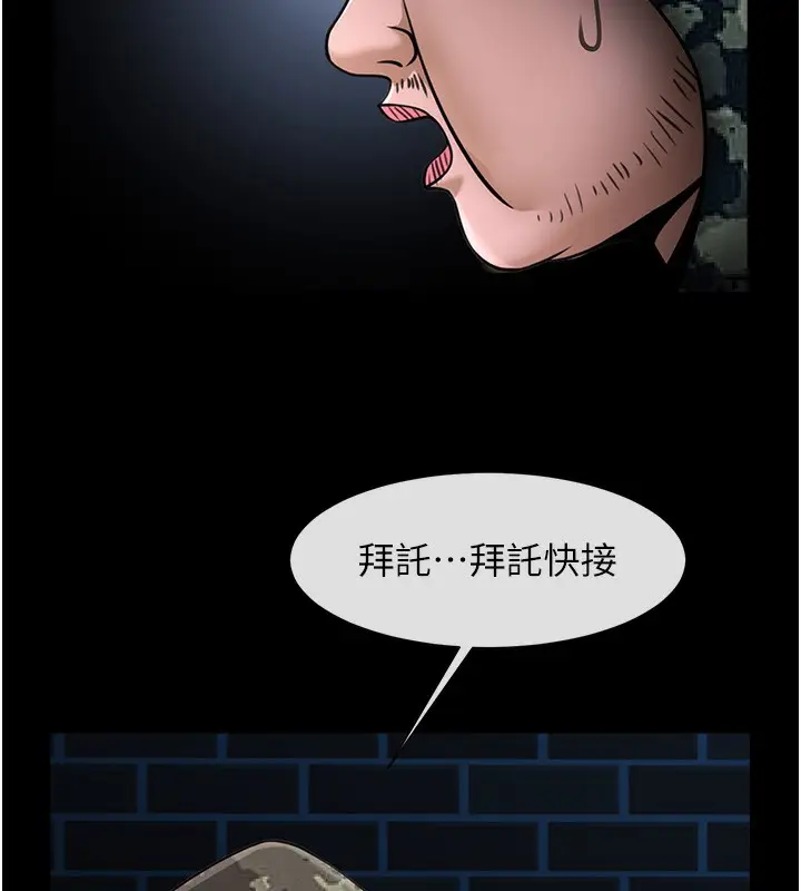 漫画《炸裂吧!巨棒》第73话第132张图