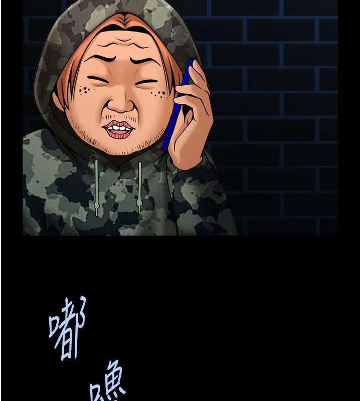 漫画《炸裂吧!巨棒》第73话第133张图