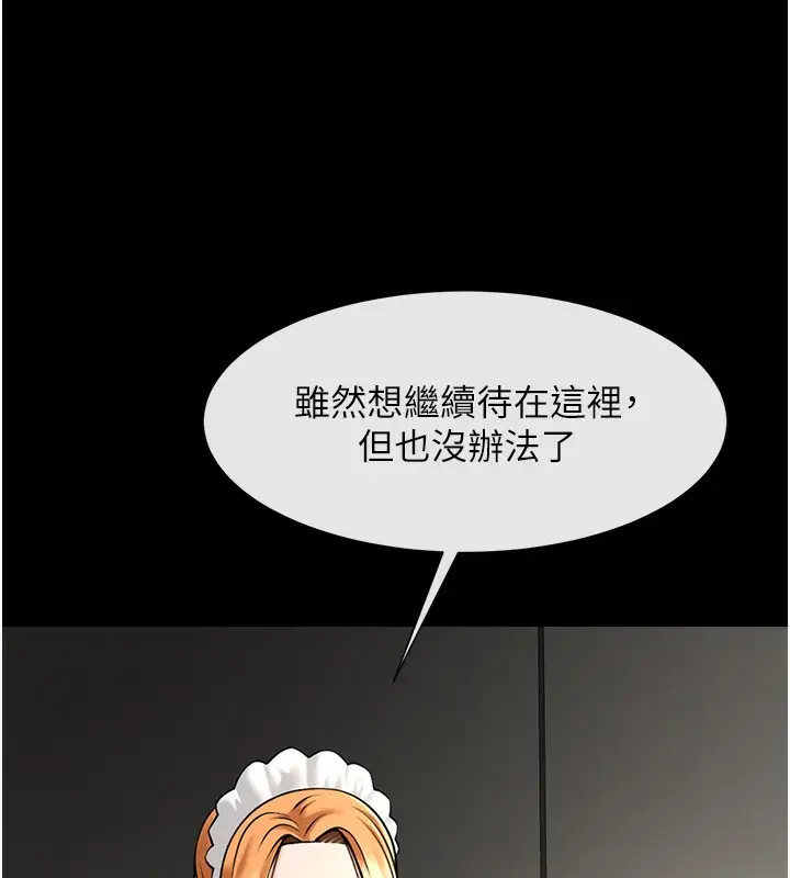 漫画《炸裂吧!巨棒》第73话第143张图