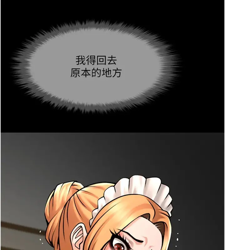 漫画《炸裂吧!巨棒》第73话第145张图