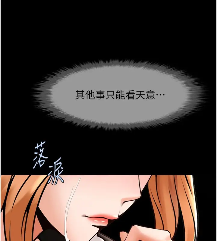 漫画《炸裂吧!巨棒》第73话第147张图