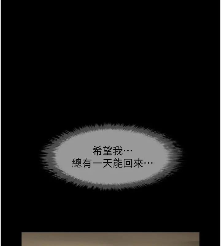 漫画《炸裂吧!巨棒》第73话第149张图