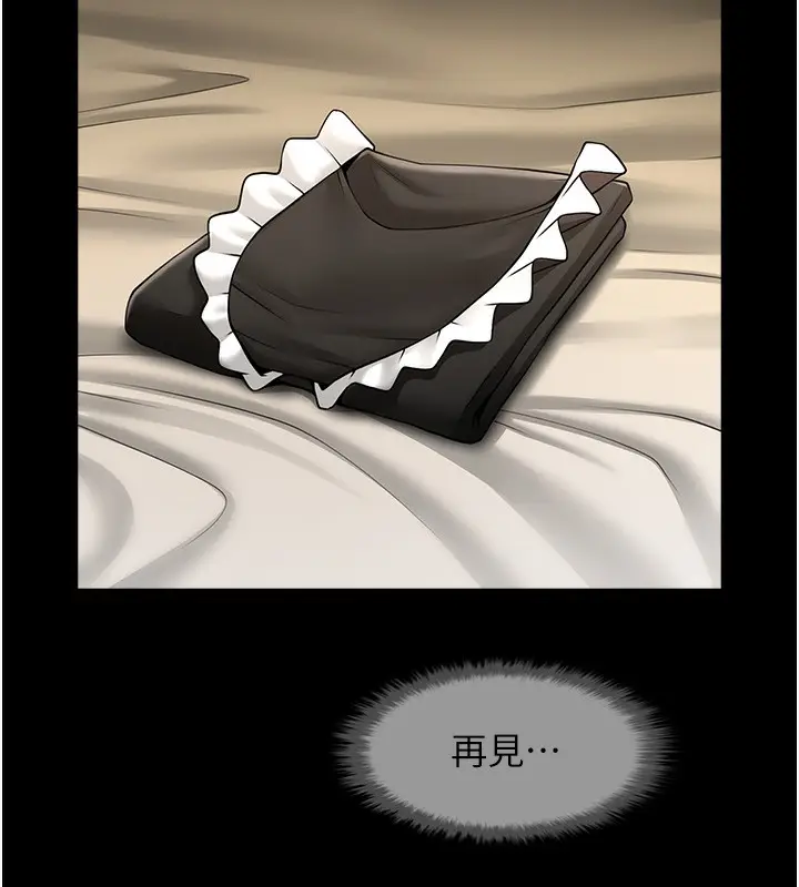 漫画《炸裂吧!巨棒》第73话第150张图