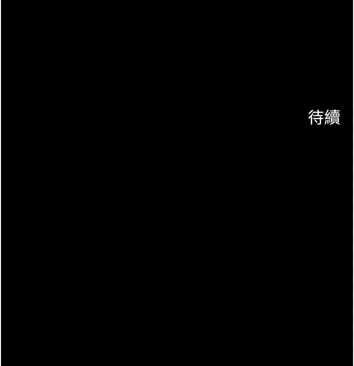 漫画《炸裂吧!巨棒》第73话第151张图