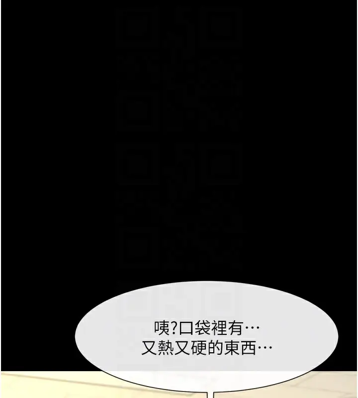漫画《炸裂吧!巨棒》第73话第17张图