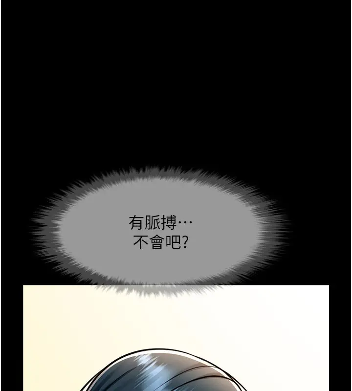 漫画《炸裂吧!巨棒》第73话第22张图