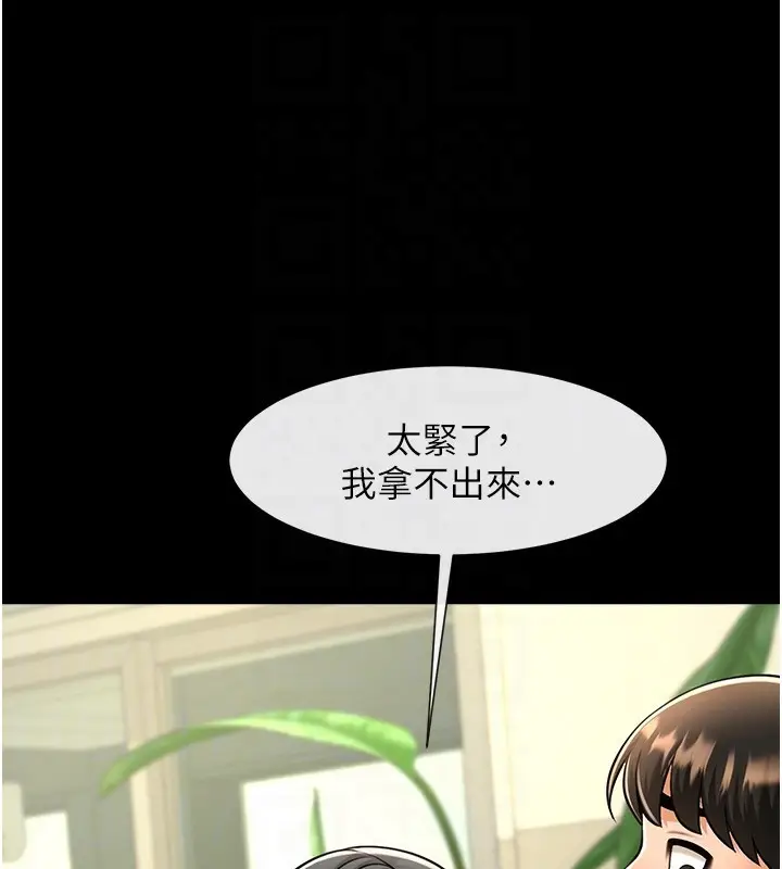 漫画《炸裂吧!巨棒》第73话第27张图