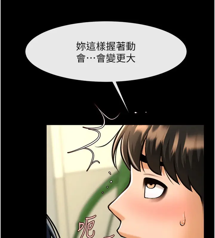 漫画《炸裂吧!巨棒》第73话第31张图