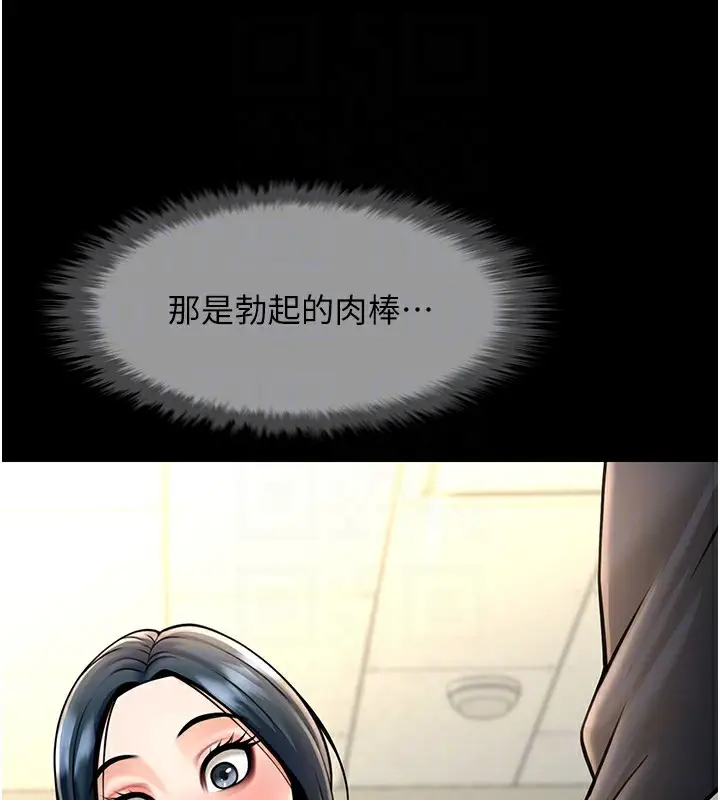漫画《炸裂吧!巨棒》第73话第39张图