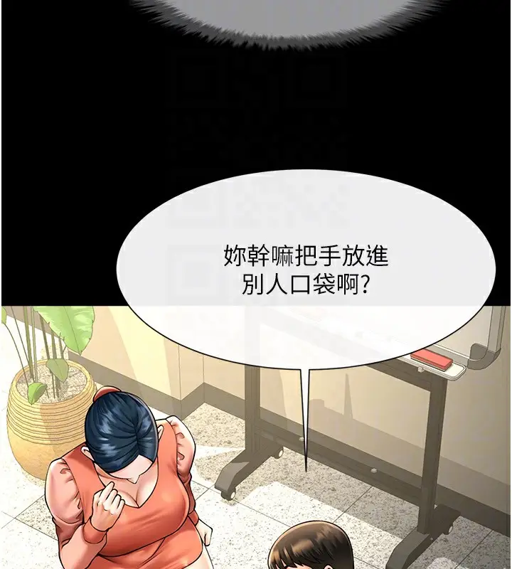 漫画《炸裂吧!巨棒》第73话第41张图