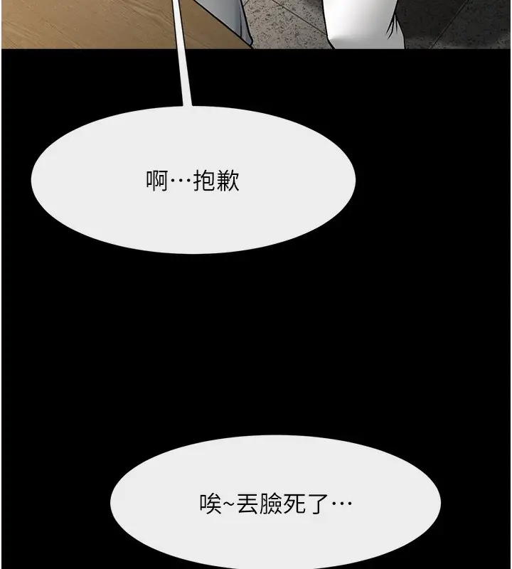 漫画《炸裂吧!巨棒》第73话第43张图