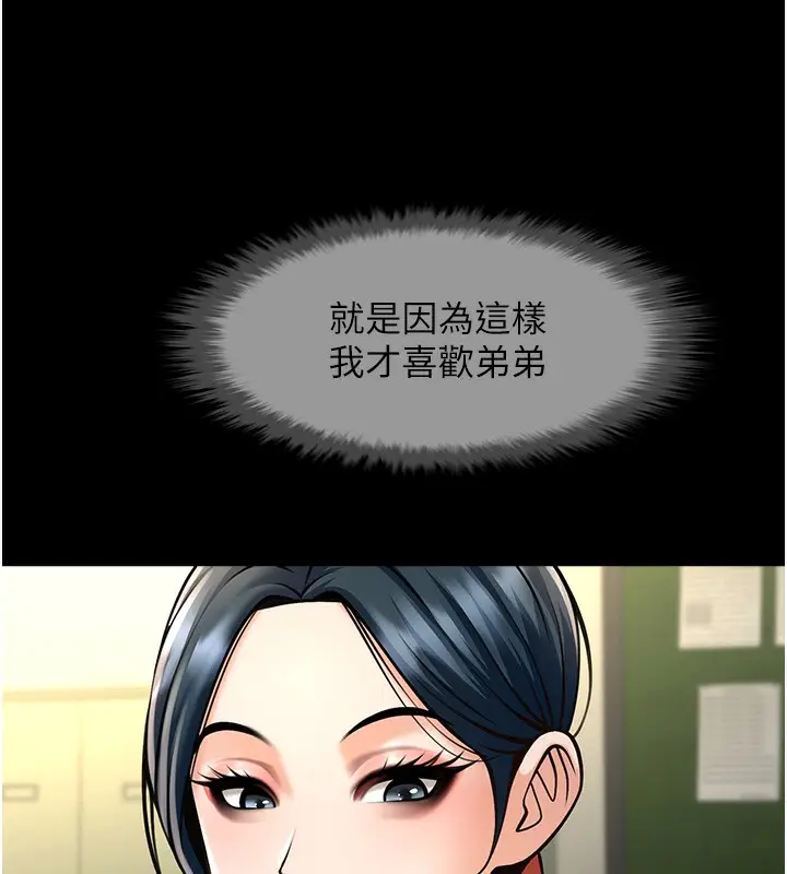 漫画《炸裂吧!巨棒》第73话第46张图