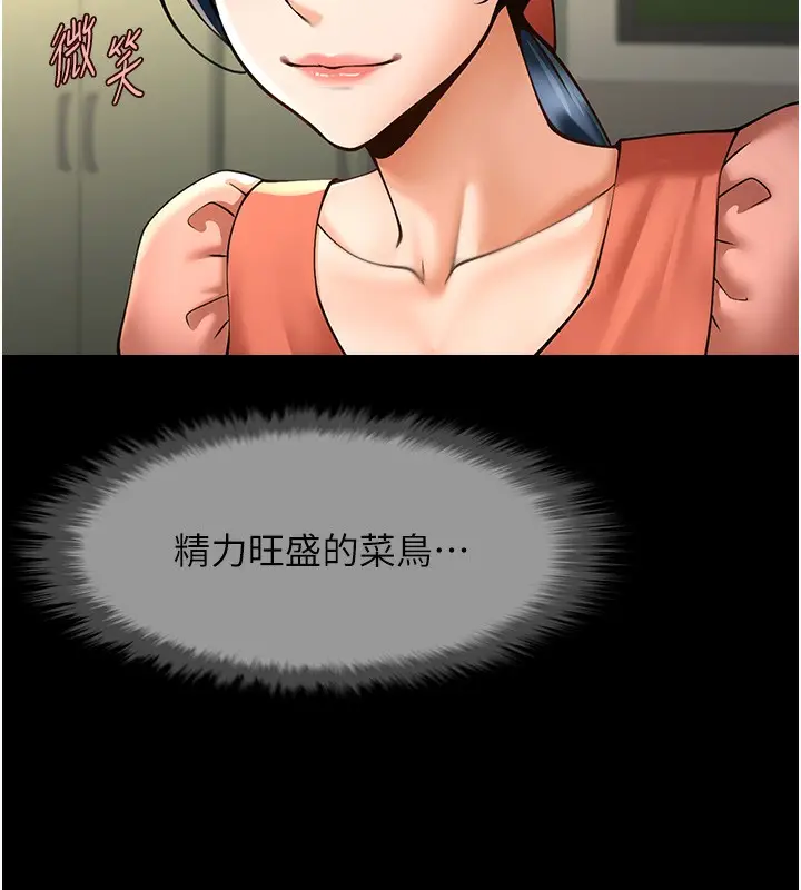 漫画《炸裂吧!巨棒》第73话第47张图
