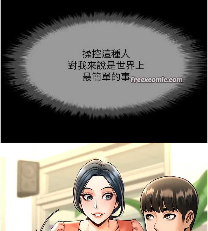 漫画《炸裂吧!巨棒》第73话第48张图