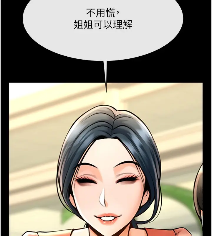 漫画《炸裂吧!巨棒》第73话第51张图