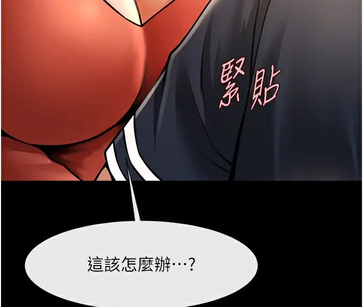 漫画《炸裂吧!巨棒》第73话第56张图