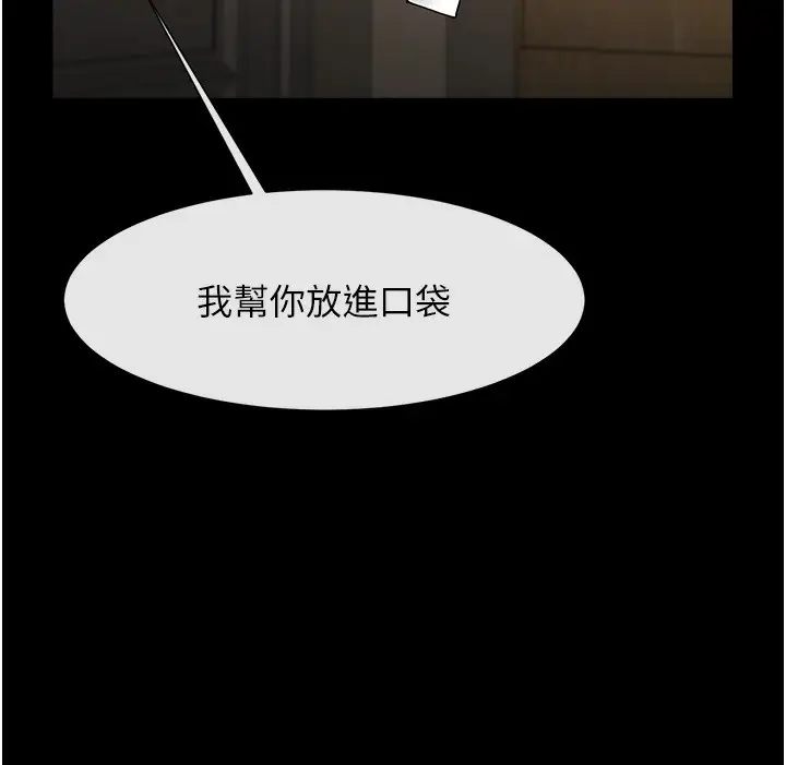 漫画《炸裂吧!巨棒》第73话第6张图