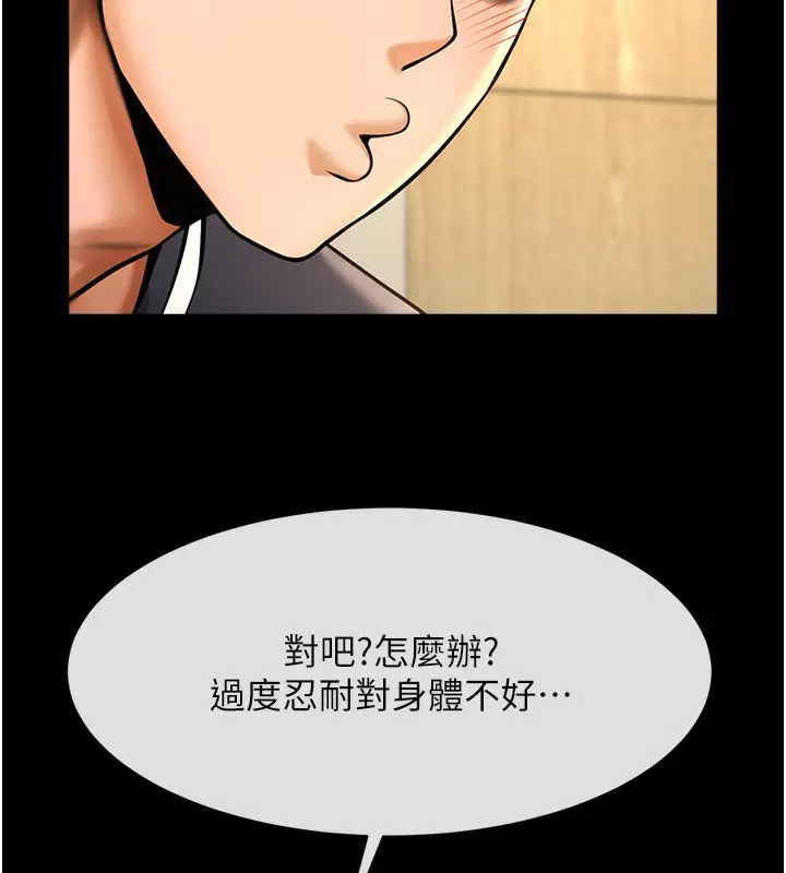 漫画《炸裂吧!巨棒》第73话第60张图