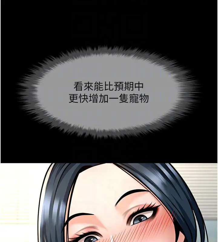 漫画《炸裂吧!巨棒》第73话第66张图