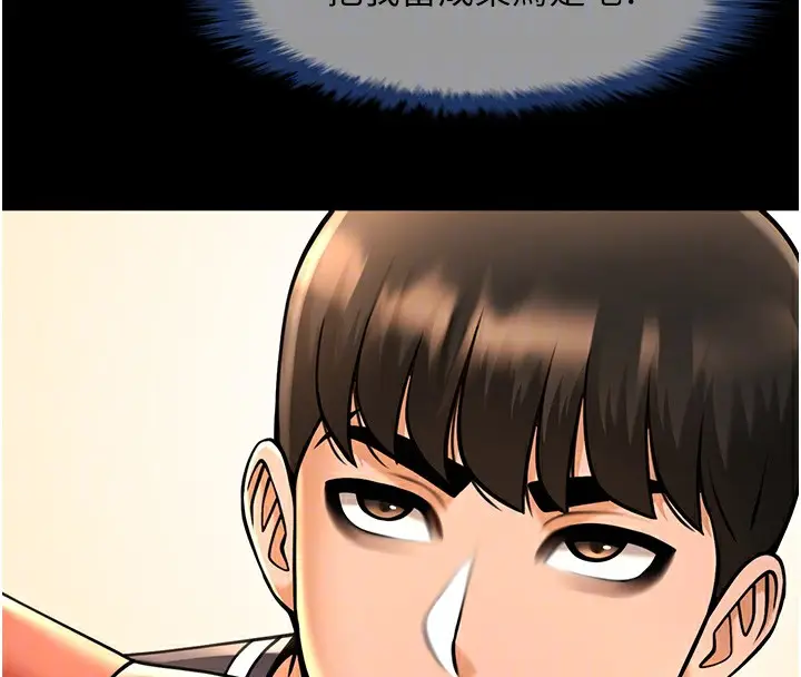 漫画《炸裂吧!巨棒》第73话第68张图