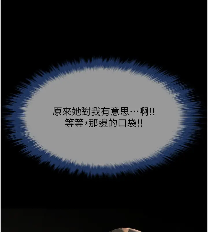 漫画《炸裂吧!巨棒》第73话第7张图