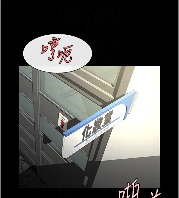 漫画《炸裂吧!巨棒》第73话第72张图