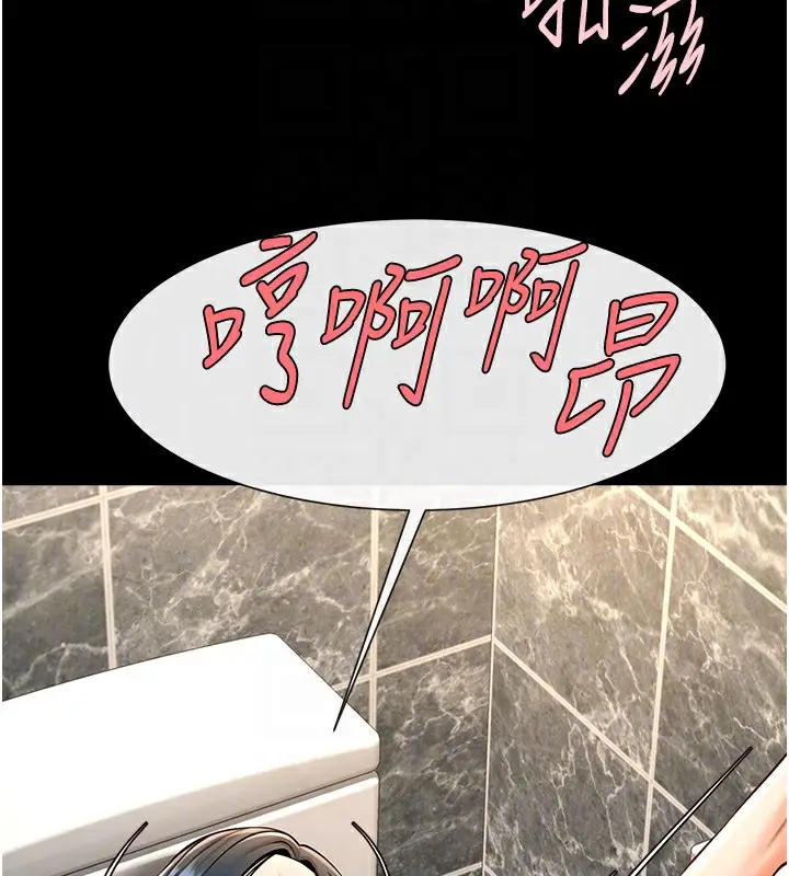 漫画《炸裂吧!巨棒》第73话第73张图
