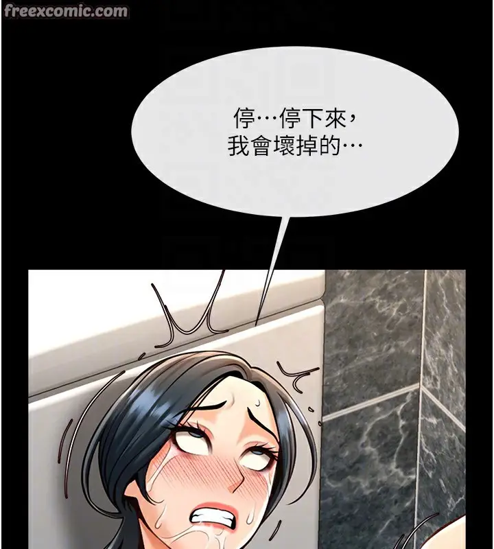 漫画《炸裂吧!巨棒》第73话第80张图