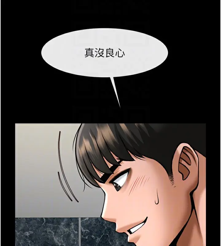 漫画《炸裂吧!巨棒》第73话第87张图