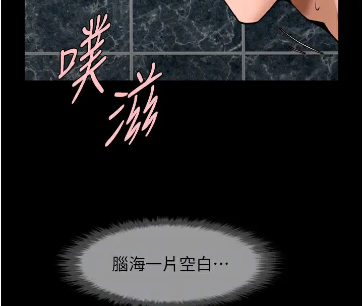 漫画《炸裂吧!巨棒》第73话第88张图