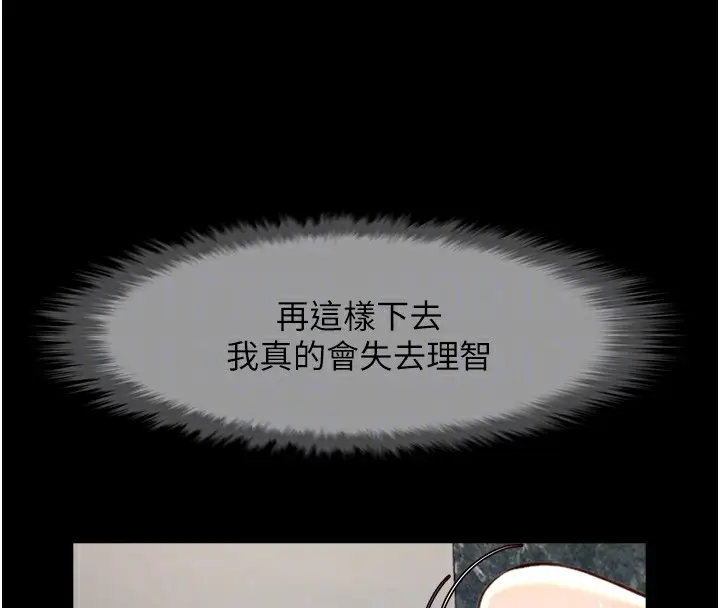 漫画《炸裂吧!巨棒》第73话第94张图