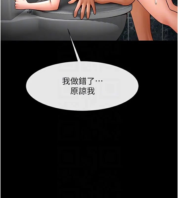 漫画《炸裂吧!巨棒》第73话第99张图
