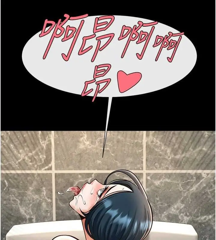 漫画《炸裂吧!巨棒》第74话第10张图