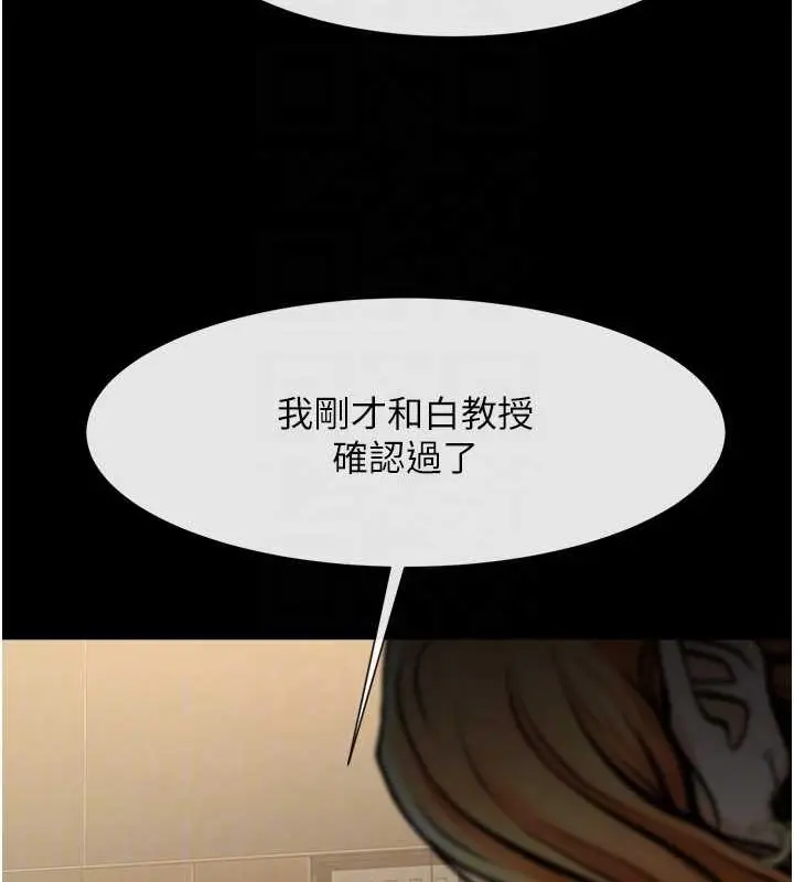 漫画《炸裂吧!巨棒》第74话第100张图