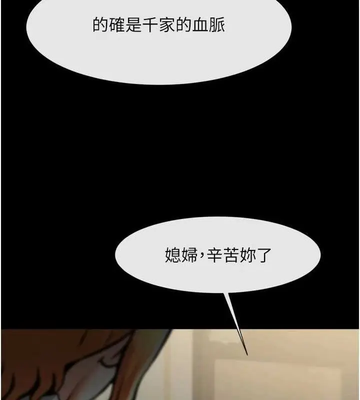 漫画《炸裂吧!巨棒》第74话第102张图