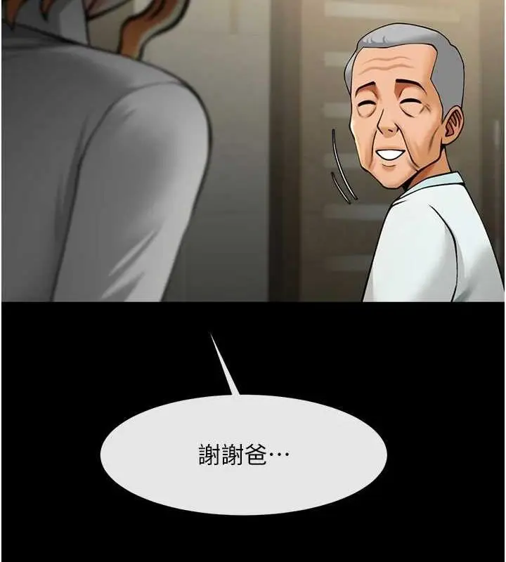 漫画《炸裂吧!巨棒》第74话第103张图