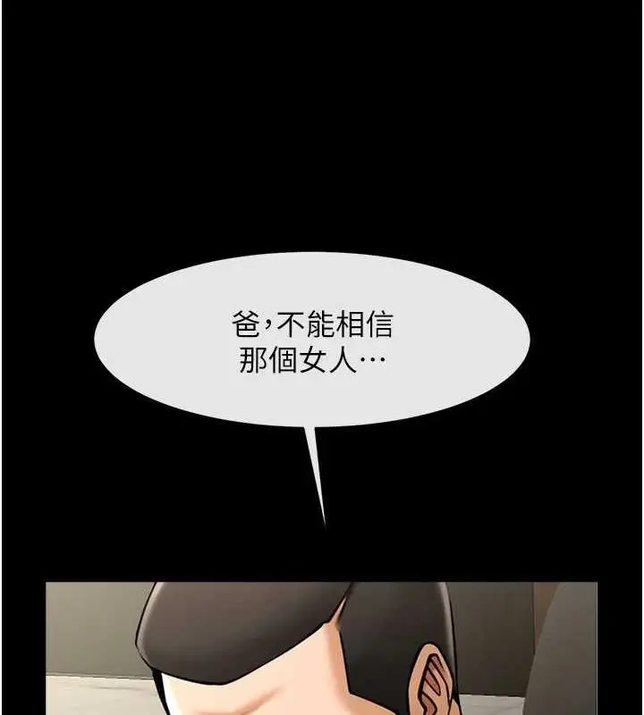 漫画《炸裂吧!巨棒》第74话第104张图