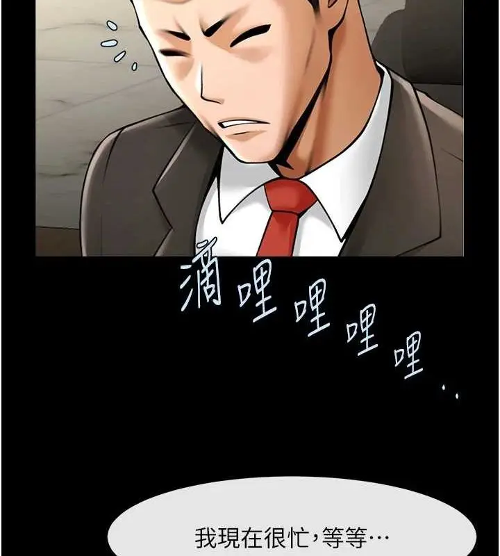 漫画《炸裂吧!巨棒》第74话第105张图