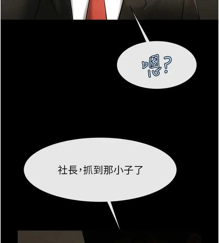 漫画《炸裂吧!巨棒》第74话第107张图