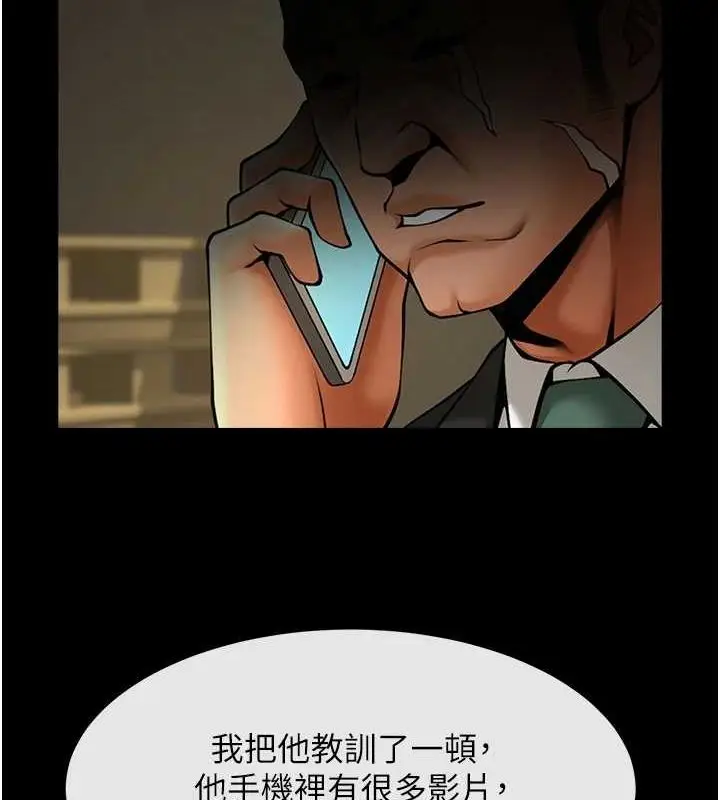 漫画《炸裂吧!巨棒》第74话第108张图