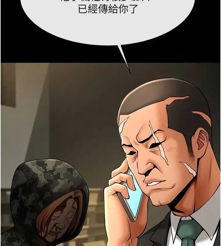 漫画《炸裂吧!巨棒》第74话第109张图
