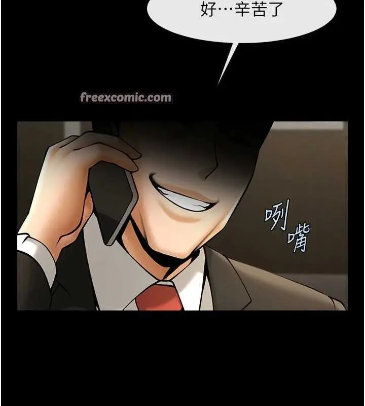 漫画《炸裂吧!巨棒》第74话第112张图
